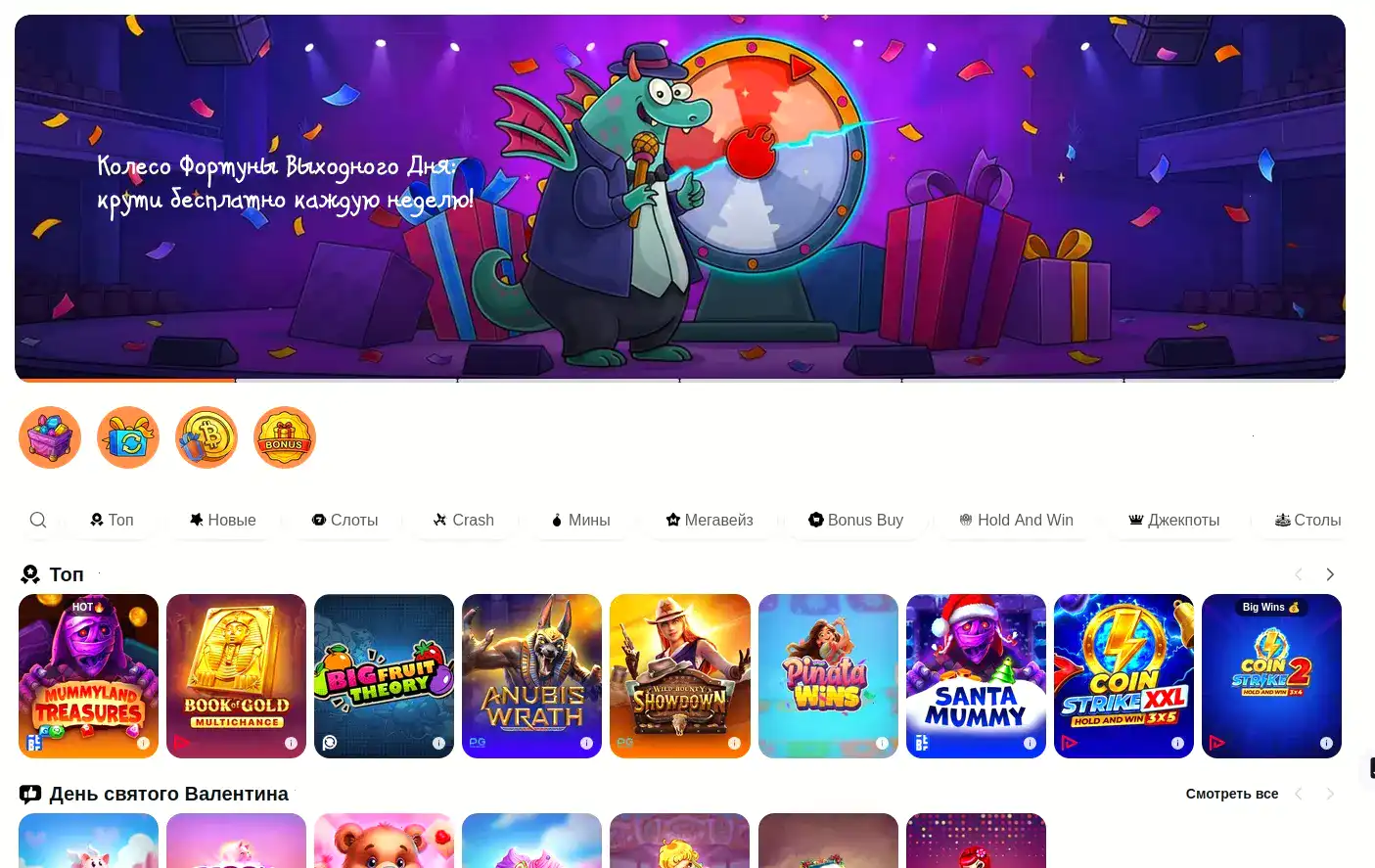 Мобильное приложение Selector casino